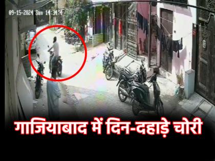 Chain Snatching Caught on Camera in Ghaziabad Bike-Borne Miscreants Snatches Man Chain in Ghaziabad Video viral | Viral Video: गाजियाबाद में बाइक सवार ने शख्स के गले से खींची चेन, घर के बाहर खड़ा था शख्स; CCTV में कैद वारदात