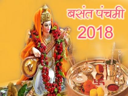 significance of yellow colour in basant panchami 2018 | बसंत पंचमी 2018 : पीले रंग की समाग्री से करें माता सरस्वती की पूजा, मिलेगा मनचाहा फल