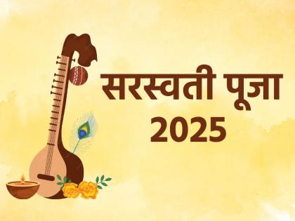 Basant Panchami 2025 Saraswati Puja wear clothes of this color according to your zodiac sign | Basant Panchami 2025: सरस्वती पूजा होगी शुभ, अपनी राशि के हिसाब से पहने इस रंग के कपड़े, सब होगा मंगल
