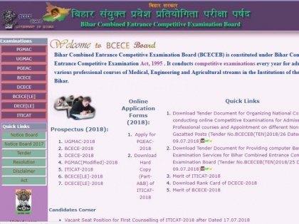 BCECE 2018: Registration E-Counselling For Engineering Courses Begins on bceceboard.bihar.gov.in | BCECE 2018: कल से शुरू होगा इंजीनियरिंग कोर्स में काउंसलिंग के लिए रजिस्ट्रेशन, यहां जानें पूरी डिटेल्स