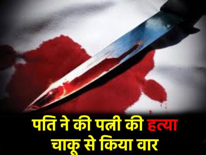 Bengaluru Wife brutally murdered by husband had come to drop her son to school arrested | Bengaluru: अवैध संबंध के शक में पत्नी की बेरहमी से हत्या, बेटे को स्कूल छोड़ने आई थी मां; गिरफ्तार Bengaluru Wife brutally murdered by husband had come to drop her son to school arrested | Bengaluru: अवैध संबंध के शक में पत्नी की बेरहमी से हत्या, बेटे को स्कूल छोड़ने आई थी मां; गिरफ्तार