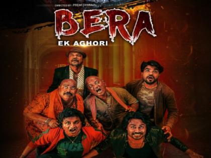 Thriller horror film 'Bera - Ek Aghori' to release on 28th April | हॉरर फिल्म 'बेरा- एक अघोरी' 28 अप्रैल को होगी रिलीज, बड़े पर्दे पर नजर आएगा हैरतअंगेज रोमांच