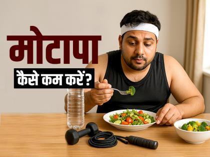 Best Weight Loss Diet Plan and Foods to Eat for fat burn easily | Weight Loss: चर्बी होगी छूमंतर, मोटापा दूर करने के लिए डाइट में शामिल करें ये चीजें