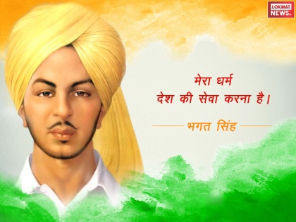 Shaheed Bhagat Singh Birth Anniversary ​​You might not know these things related to Bhagat Singh which will awaken the feeling of patriotism among the youth | Shaheed Bhagat Singh Birth Anniversary: भगत सिंह से जुड़ी इन बातों को नहीं जानते होंगे आप, जो युवाओं के बीच जगा देगी देशभक्ति की भावना