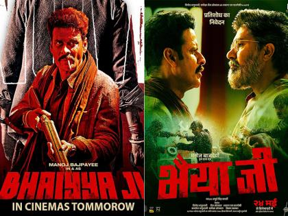 Bhaiyya Ji Box Office Day 1: बॉक्स ऑफिस पर 'भैया जी' का भौकाल, मनोज बाजपेयी की एक्टिंग की जमकर तारीफ...