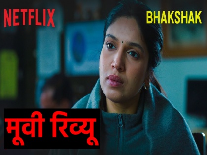 Bhakshak Movie Review Many scenes of Bhumi Pednekar's 'Bhakshak' will give you goosebumps, read the full review of the crime thriller movie | Bhakshak Movie Review: भूमि पेडनेकर की 'भक्षक' के कई सीन खड़े कर देंगे आपके रोंगटे, पढ़े क्राइम थ्रिलर मूवी का फुल रिव्यू