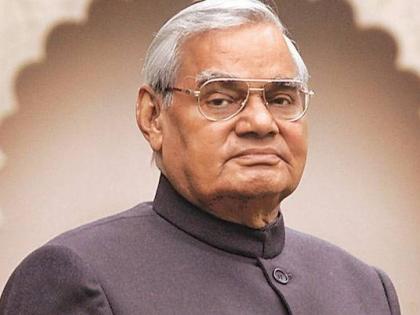 bharat ratna Former PM Atal Bihari Vajpayee 101st Birth Anniversary 25th December became accepted leader due his gentle nature blog Giriswar Mishra | भारत रत्न अटल बिहारी वाजपेयीः सौम्य स्वभाव से बन गए थे सर्वमान्य नेता bharat ratna Former PM Atal Bihari Vajpayee 101st Birth Anniversary 25th December became accepted leader due his gentle nature blog Giriswar Mishra | भारत रत्न अटल बिहारी वाजपेयीः सौम्य स्वभाव से बन गए थे सर्वमान्य नेता