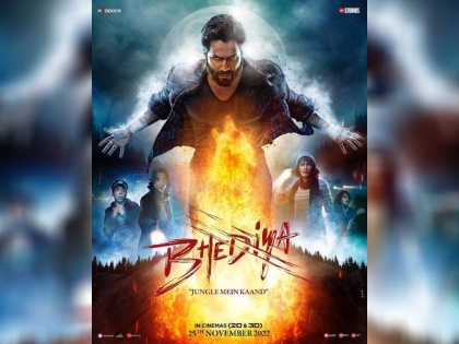 Bhediya trailer releases Varun Dhawan transforms into werewolf | इच्छाधारी भेड़िया बने वरुण धवन, एक्टर की अपकमिंग फिल्म का ट्रेलर हुआ रिलीज