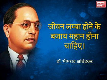 Ambedkar Jayanti April 14: महिलाओं को बनाना चाहते थे ‘नीति निर्माता’