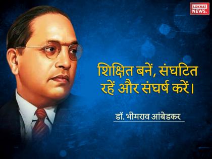 Ambedkar Jayanti 2025 live 14 april Big states pose serious challenges Baba Saheb favour small states strongly advocated division book 'Thoughts on Linguistic States' | Ambedkar Jayanti 2025: बड़े राज्य गंभीर चुनौतियां पेश करते हैं, छोटे राज्य के पक्ष में बाबा साहेब?, पुस्तक ‘थॉट्स ऑन लिंग्विस्टिक स्टेट्स’ में विभाजन की जोरदार वकालत की