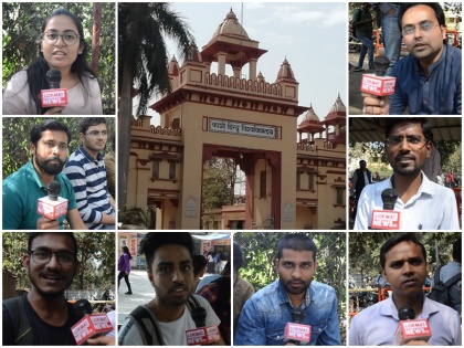 Lok Sabha Elections 2019: BHU Students share their view for polls and PM Narendra Modi | BHU के छात्रों ने बताया, इस बार लोकसभा चुनाव में किसकी हवा, पीएम मोदी के बारे में खुलकर बोले
