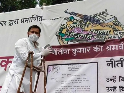 Bihar patna cm nitish kumar Spiked Letter Migrants Fuels Tejashwi Yadav's Attack | तेजस्वी यादव ने नीतीश सरकार पर बोला हमला, पोस्टर लगाकर बोले- मजदूर भाइयों को लुटेरा क्यों कहा