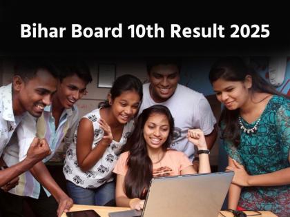 Bihar Board 10th Result 2025 Link Live Updates BSEB Matric Result Declared at matricresult2025.com these students become topper see list | Bihar Board 10th Result 2025 Link: जारी हो गया बिहार के 10वीं बोर्ड का रिजल्ट, ये छात्र बनें टॉपर; देखें लिस्ट