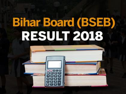 Check biharboard.ac.in for BSEB Class 10th Matric Result 2018 Bihar Board to be declared tomorrow | Bihar Board 10th / Matric Result 2018 BSEB: इंतजार की घड़िया हुईं खत्म, जल्द घोषित होंगे बिहार बोर्ड 10वीं मेट्रिक रिजल्ट 2018, ऐसे करें चेक