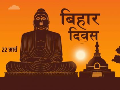 Bihar Diwas Bihar turns 113 years old PM Modi CM Nitish Kumar and many other leaders extended their best wishes on the occasion of Bihar Day | Bihar Diwas: 113 साल का हुआ बिहार, पीएम मोदी, नीतीश कुमार सहित नेताओं ने दी शुभकामनाएं