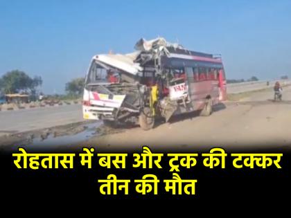 Rohtas Road Accident Bus going from Rajasthan collides with truck three killed 15 injured | Rohtas Road Accident: राजस्थान से गया जा रही बस की ट्रक से भीषण टक्कर, तीन की मौत; 15 घायल