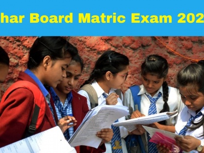 Bihar Board Matric Exam 2024 paper 10th parikasha 38 districts, 1585 centers and 1694781 candidates To Begin Tomorrow; Check Exam Day Guidelines And Other Important Details | Bihar Board Matric Exam 2024: कल से मैट्रिक परीक्षा, 38 जिला, 1585 केंद्र और 1694781 परीक्षार्थी, दिशानिर्देश और अन्य महत्वपूर्ण विवरण देखें