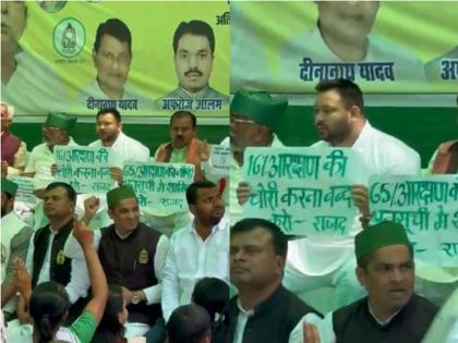 Bihar Polls RJD started caste-based political campaign to counter BJP's Hindutva politics | Bihar Polls: भाजपा की हिंदुत्व की राजनीति के काट में राजद ने शुरू किया जात-पात की राजनीतिक मुहिम, 65 प्रतिशत आरक्षण को लेकर तेजस्वी ने दिया धरना