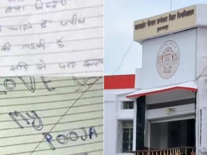 Sir I am get married please pass me someone write love letter Students Baba Saheb Bhimrao Ambedkar Bihar University wrote answer sheets | सर मेरी शादी होने वाली है, आप मुझे पास कर दें?, किसी ने लिख डाला लव लेटर?, बाबा साहेब भीमराव अंबेडकर बिहार विवि के छात्र-छात्राओं ने उत्तर पुस्तिका में... Sir I am get married please pass me someone write love letter Students Baba Saheb Bhimrao Ambedkar Bihar University wrote answer sheets | सर मेरी शादी होने वाली है, आप मुझे पास कर दें?, किसी ने लिख डाला लव लेटर?, बाबा साहेब भीमराव अंबेडकर बिहार विवि के छात्र-छात्राओं ने उत्तर पुस्तिका में...