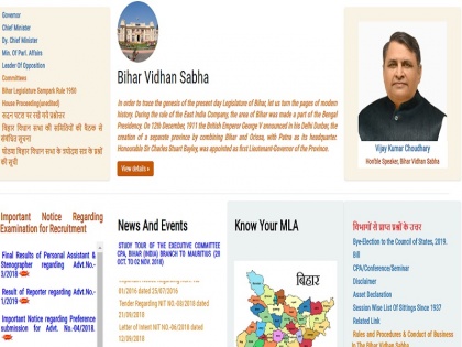 Bihar Vidhan Sabha PA/Stenographer Result 2019 Declared at vidhansabha.bih.nic.in | बिहार विधान सभा ने जारी किया PA/Stenographer का परिणाम घोषित, यहां करें चेक