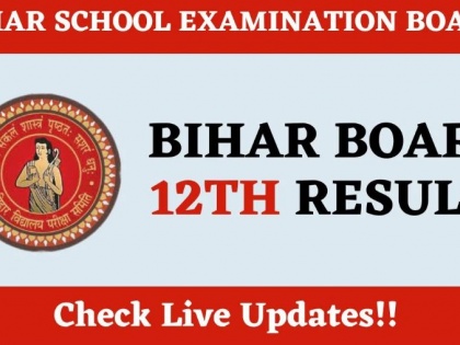 Bihar Board 12th Result 2024 Now the wait will end soon result will be out on this date | Bihar Board 12th Result 2024: अब इंतजार होगा जल्द खत्म, इस तारीख को निकलेगा रिजल्ट