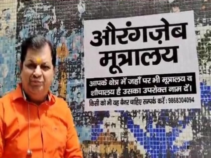 BJP leader Achal Sharma put poster of Aurangzeb Urinal Delhi toilet said revenge hide Lord Shiva Gyanvapi Masjid case 400-500 years | भाजपा नेता अचल शर्मा ने दिल्ली के शौचालय पर लगाया 'औरंगजेब मूत्रालय' का पोस्टर, कहा 400-500 साल तक ज्ञानवापी मस्जिद में भगवान शिव को छिपाने का है बदला