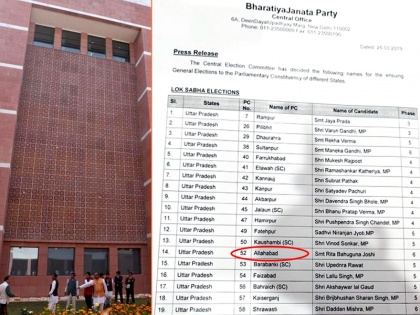 Lok Sabha Election 2019: BJP writes Allahabad in place of Prayagraj in new released 39 candidates list for UP & West Bengal | बीजेपी भूल गई अपना ही रखा 'प्रयागराज' नाम, लोकसभा चुनाव 2019 के उम्मीदवारों की लिस्ट में लिखा- इलाहाबाद
