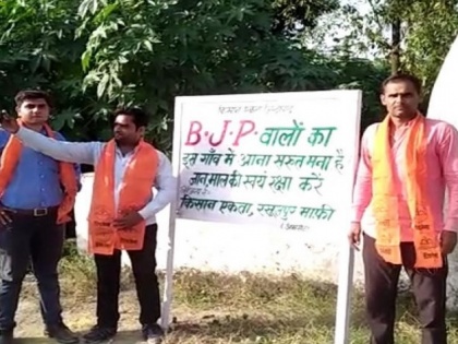 Uttar pradesh: Farmers ban BJP leaders to enter in village, warns them | किसानों ने नोटिस लगाकर BJP नेताओं के गांव में घुसने पर लगाई पाबंदी, दी ये चेतावनी