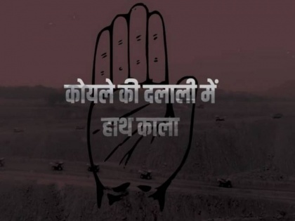 BJP releases Episode 3 of Congress Files watch video | "कोयले की दलाली में हाथ काला": भाजपा ने 'कांग्रेस फाइल्स' का तीसरा एपिसोड किया जारी, देखें वीडियो