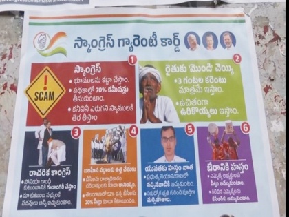 Assembly Elections 2023: BJP makes fun of Congress' 'Abhyas Hastam' manifesto, puts up posters outside Gandhi Bhavan in Hyderabad | Assembly Elections 2023: भाजपा ने कांग्रेस के 'अभ्यास हस्तम' घोषणा पत्र का उड़ाया मजाक, हैदराबाद में गांधी भवन के बाहर लगाए पोस्टर