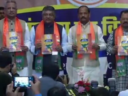 bjp launches manifesto for jharkhand assembly election | BJP ने झारखंड विधानसभा चुनाव के लिए घोषणा पत्र किया जारी, रविशंकर समेत कई नेता मौके पर मौजूद