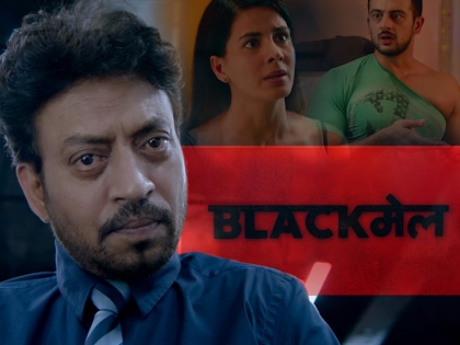 Watch Movie Blackmail World TV Premiere on Sony Max Starring Irrfan Khan on 18th August 2018 at 8 PM | Movie 'Blackmail' World TV Premiere: इरफ़ान खान की ब्लैक कॉमेडी 'ब्लैकमेल' का वर्ल्ड टीवी प्रीमियर 18 अगस्त को रात 8 बजे देखिये इस चैनल पर