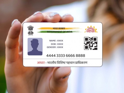 aadhaar card free update deadline here everything you need to know | AADHAAR CARD: UIDAI के तरफ से बड़ी राहत, फ्री में आधार कार्ड अपडेट करने की ये है अंतिम तारीख