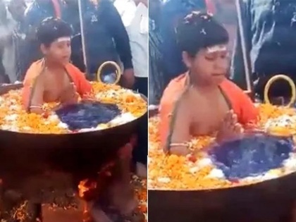 Boy seen in a pot of boiling water, video viral on social media | VIDEO: उबलते पानी की कढ़ाई में बैठा दिखा बालक, सोशल मीडिया पर वीडियो हुआ वायरल