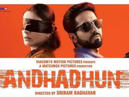 Andhadhun movie review in Hindi, Ayushmann Khurrana,Radhika Apte, Tabu starring Andhadhun movie review | Andhadhun Movie Review: मर्डर और मिस्ट्री पर बेस्ड है आयुष्मान और तब्बू की 'अंधाधुन'
