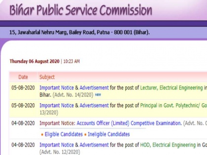 BPSC Recruitment 2020: Bihar Public Service Commission vacancy for 119 posts apply | BPSC Recruitment 2020: बिहार लोक सेवा आयोग ने 119 पदों पर लेक्चरर के लिए निकाली वैकेंसी, जल्द करें आवेदन