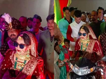 Modern Dulhan! Bride brings baraat enters wedding on scooty with groom on backseat | काला चश्मा लगाए Scooty से बारात लेकर पहुंची दुल्हन, पीछे की सीट पर दूल्हे को बैठाकर एंट्री, देखें