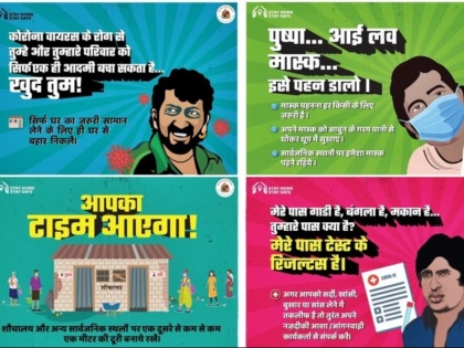 brihanmumbai municipal corporation shared bollywood posters | कोरोना के खिलाफ बीएमसी की दिखी अनोखी पहल, आप भी जानें क्या है खास
