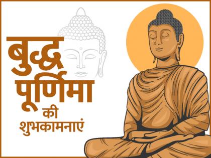 Buddha Purnima 2025: Buddha Purnima today, know the method of worship and the importance of this festival | Buddha Purnima 2025: बुद्ध पूर्णिमा आज, जानिए पूजा विधि और इस पर्व का महत्व