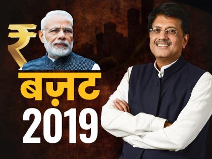 budget 2019: bjp may get benefit in lok sabha election 2019 | Budget 2019: इधर किसानों और बेरोजगारों को राहत, उधर मध्यम वर्ग पर बजट मेहरबान!