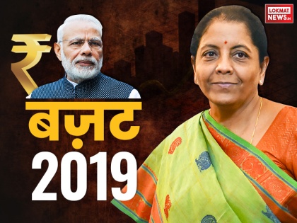 Union Budget 2019 Roundup: Highlights Important points Nirmala Sitharaman present Budget | बजट 2019 राउंडअप: गांव, गरीब, किसान के साथ-साथ अर्थव्यस्था को गति देने पर जोर