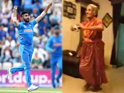 Jasprit Bumrah Reacts To Elderly woman Imitating His Bowling Action, watch video | फैन की मां ने की बुमराह के गेंदबाजी ऐक्शन को कॉपी करने की कोशिश, गेंदबाज ने दी प्रतिक्रिया, वीडियो वायरल