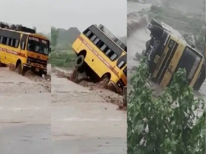 School bus washes away in drain in Tanakpur, Video Viral | चंपावत में पानी के तेज बहाव के चलते नाले में गिरी स्कूल बस, वीडियो वायरल
