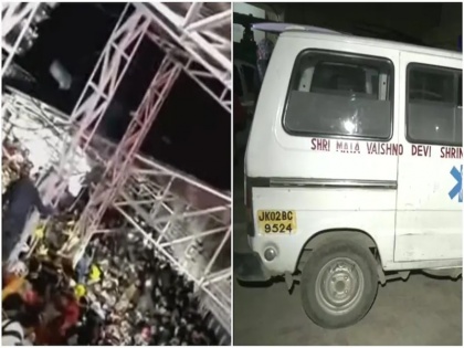 jammu kashmir news 12 dead and many injured at vaishno devi yatra pm modi announces compensation to death and injured | जम्मूः वैष्णो देवी मंदिर के परिसर में भगदड़, घटना में 12 श्रद्धालुओं की मौत, 20 घायल, पीएम मोदी ने जताया दुख, मुआवजे का ऐलान
