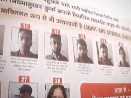 CAA Lucknow violence: Allahabad HC issued notice to Yogi Adityanath government on putting posters of accused | सीएए लखनऊ हिंसाः आरोपियों के पोस्टर पर नाराज हाईकोर्ट ने योगी सरकार को थमाया नोटिस, पुलिस कमिश्नर और डीएम तलब CAA Lucknow violence: Allahabad HC issued notice to Yogi Adityanath government on putting posters of accused | सीएए लखनऊ हिंसाः आरोपियों के पोस्टर पर नाराज हाईकोर्ट ने योगी सरकार को थमाया नोटिस, पुलिस कमिश्नर और डीएम तलब