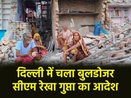 Delhi Bulldozers run on slums in Govindpuri slums claims of DDA guarantee Atishi cornered bjp government | Delhi: गोविंदपुरी में झुग्गियों पर चला बुलडोजर, डीडीए की जमानी होने का दावा; आतिशी ने सरकार को घेरा Delhi Bulldozers run on slums in Govindpuri slums claims of DDA guarantee Atishi cornered bjp government | Delhi: गोविंदपुरी में झुग्गियों पर चला बुलडोजर, डीडीए की जमानी होने का दावा; आतिशी ने सरकार को घेरा