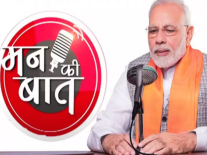 PM Narendra Modi Mann Ki Baat on June 30 first episode after taking oath for the third term | प्रधानमंत्री नरेंद्र मोदी 30 जून को करेंगे 'मन की बात', तीसरे कार्यकाल में पहली बार, कार्यक्रम का 111वां एपिसोड होगा
