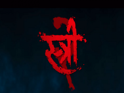 Stree 2 Teaser set to hit theaters on August 15 Tamannaah Bhatia Shraddha Kapoor Raj Kumar Rao | Stree 2 Teaser: आ गया स्त्री -2 की टीजर, इस बार चंदेरी में आजादी के दिन होगा आतंक, श्रद्धा कपूर के साथ तमन्ना भी दिखेंगी