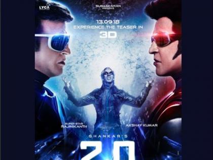 Akshay Kumar and Rajinikanth film 2.0 new poster out, teaser release on 13 september | अक्षय कुमार और रजनीकांत की फिल्म '2.0' का नया पोस्टर हुआ रिलीज, इस दिन आने वाला है टीज़र