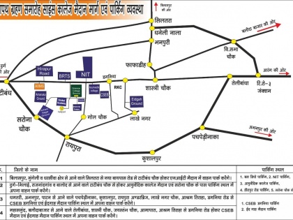 CM Oath Ceremony Vishnudev Sai swearing in ceremony Chhattisgarh route map | CM Oath Ceremony: शपथ ग्रहण समारोह को लेकर ट्रैफिक नियम जारी, इन रास्ते पर जानें से बचिए, देखें गाइडलाइन